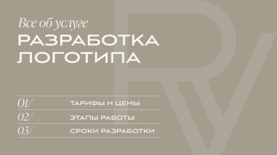 Разработка логотипа | V.RICH CREATIVE STUDIO 